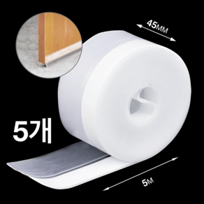 실리콘 방풍 차단 문풍지 테이프 폭 45mm x 길이 5M, 5개