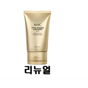 에이 에이치 씨 바이탈 골든 콜라겐 크림 50ml A.H.C 골드 에이에이치씨, 50g, 1개