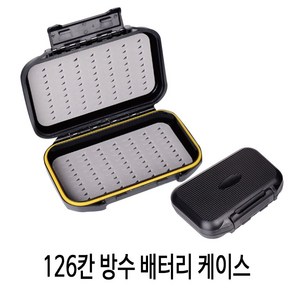 SZ몰 126칸 방수 배터리 케이스 311 425 사용가능, 1개