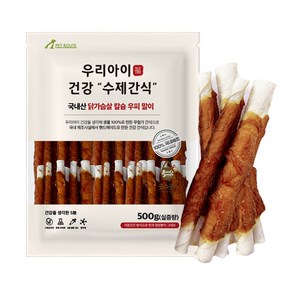 국내산 펫루트 우리아이 건강 수제간식, 닭가슴살 칼슘 우피말이, 500g, 1개