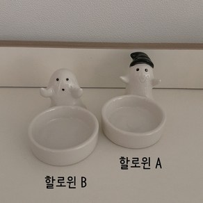 할로윈 디쉬 물그릇 밀웜그릇 크레스티드게코 슈푸 도마뱀 크레 파충류 레오파드, 1개, 할로윈 B