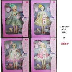 상세이미지별도표기 레이나 구체관절 인형 45cm 랜덤발송, 1개