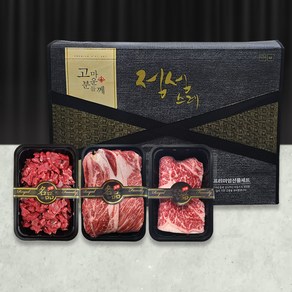 지리산농협-한우선물세트 3구 등심400g(1+) 채끝400g(1+) 국거리400g(1등급) 약 5인분, 1