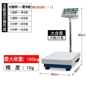 전자저울 30kg 50kg 고정밀 산업용 계산 물류 대형 농가용 100kg 업소, 100kg 정확도 10g 40x50cm, 1개