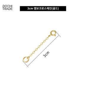 줄 테일 길이연장 마름모 목걸이 체인