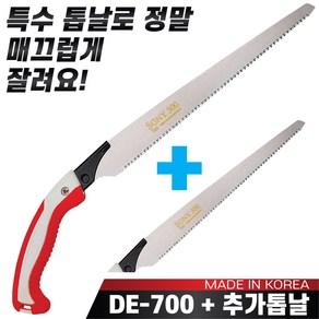 대건 소니전지톱 DE-700톱(300mm) + 추가톱날1장 전정톱 전지톱 나무톱, 1개