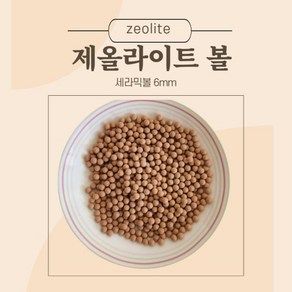 제올라이트 세라믹볼 천연 가습 제습 탈취제 6mm 2kg, 1개