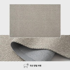 뉴질랜드 수입 양털 카펫 리빙 티 테이블 퓨어 컬러 라이트 럭셔리 프리미엄 일본식 侘寂미니멀 2023