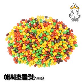 [안주킹] 해씨초콜렛100g, 1봉