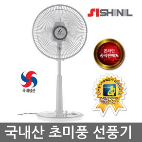 신일 선풍기 스탠드형 SIF-14HKW, 회색, 초미풍 국내산 선풍기