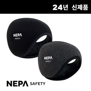 신상24년 네파 NEPA 청음 와이드 방한 귀마개 1+1 골프 낚시 등산 자전거, 2개, 블랙+다크그레이