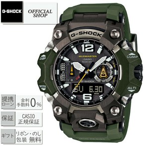 G-SHOCK MUDMASTER CASIO [최대 12회 무금리 대출 ok]신품·정규 GWG-B1000-3AJF[카시오