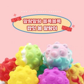 파빗 LED 푸쉬팝 보드게임 말랑 말랑이 팝잇, 믹스 (색상랜덤)