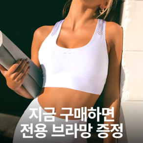 업텐션 스포츠브라 하이서포트 노와이어 여성 속옷