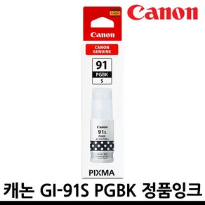 캐논 정품 무한 잉크 GI-91S G3971 G3960 G3970 G2970 G3920, 1개, GI-91S PGBK 검정/정품