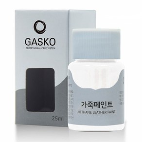 가스코 가죽페인트 25ml 무광 화이트