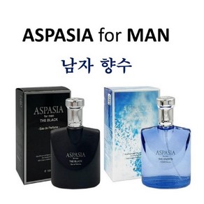 코랜스 PERFUME ASPASIA 정품 남성향수 2개<블랙 +스포츠>