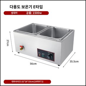 업소용 중탕기 오뎅 기계 푸드 음식 뷔폐 보온기 워머 스테인레스 절연 스토브, 09.대형 2개 포트