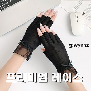 윈즈 wynnz 여성 운전장갑 레이스 손가락 반장갑 자외선 차단장갑