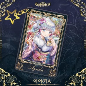 [당일출고] 원신 골든로즈 스퀘어 동인 일러스트 여캐 히로인 미소녀 키링 열쇠고리 게임굿즈, 아야카A, 1개