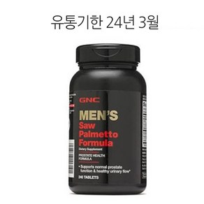 GNC 맨스 쏘팔메토 포뮬라 240정 (유통기한 24년 3월)