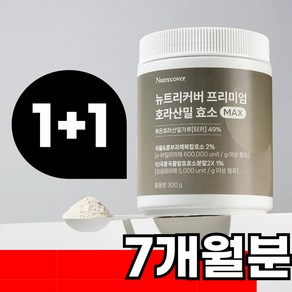 대용량 카무트 효소 분말 가루 식약청인증 카뮤트 호라산밀 곡물 복합 효소