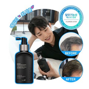 리즈케이 최시훈 추천 프리미엄 알블랙 새치 탈모 헤어 에센스 150ml 두피 관리 클리닉 케어 단백질 헤어토닉 앰플, 1개