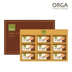 올가 ORGA 돼지로 만든 순햄 선물세트(200gx9개입), 200g, 1개