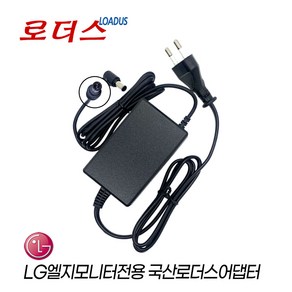 LG모니터 22EA47HQ 22M47D 22M47VQ 22MP58VQ 22MP68VQ 23EA47HQ 23MP48HQ 24EA57VQ 전용 19V 1.3A 1.2A국산로더스어댑터, 1개