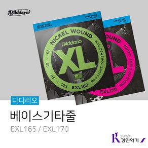 다다리오 베이스기타줄 EXL170 EXL165 NICKEL WOUND 1set(4줄), 다다리오 EXL165 (45-105), 1개