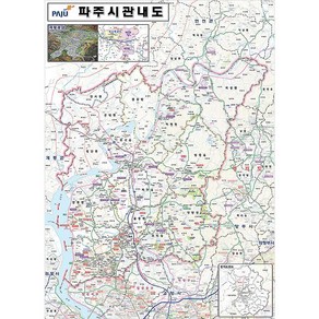 파주 지도 관내도 (코팅 소형 79x110) + 한국도로망도 세트, 코팅