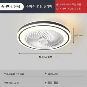 VKKN 50CM 실링팬 선풍기조명 씰링팬천정선풍기 거실실링팬조명 천정선풍기 간결 침실 식당 가정용 220V, E