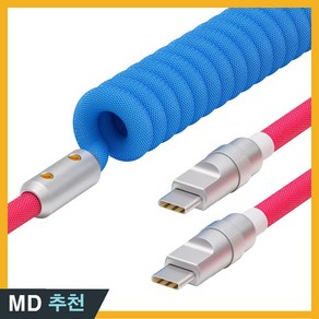 엑스트라 PPS PD3.1 실리콘 스프링 초고속 충전 휴대폰충전케이블 240W, 1개, 민트, 2m