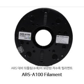 Filament(ABS-A100 1.0kg)