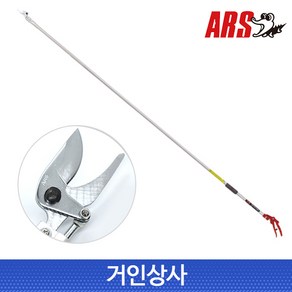 일제 아루스 고지가위 180-2.4 / 전지가위 전정 원예 조경 정원 가위 ARS 아로스, 1개