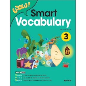 WOW! Smat Vocabulay 3, 다락원