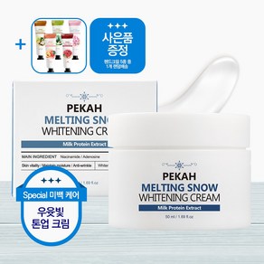 페카 멜팅 스노우 화이트닝 크림, 50ml, 2개