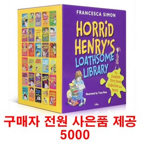 (사은품제공)영어원서 호리드헨리 챕터북 30권 Hoid Heny Loathsome Libay 음원제공