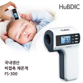 휴비딕 써모파인더 FS-300 비접촉식체온계, 1개