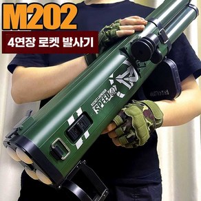 바주카포 4연발 로켓포 스펀지 너프건 키덜트, M202 로켓 발사기(4발), 1개