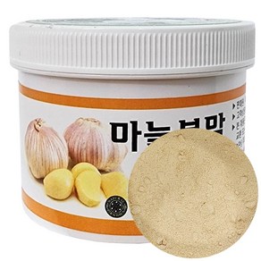 국산 마늘분말 100g 마늘가루 천연조미료 채소분말