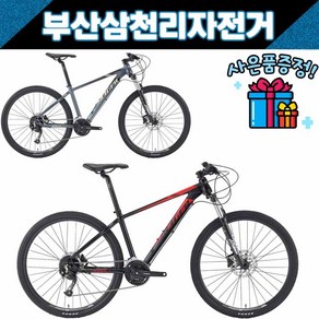 2022 예거 아스펜3S 27.5인치 산악 MTB 27단 입문용 부산직배송 사은품증정, 다크블루 그레이 L, 1개