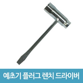 에버마켓 예초기 플러그렌치 13mm x 19mm 일자 드라이버, 1개