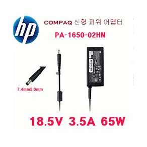 HP Compaq NC2400 6515B Pesaio CQ40 CQ60 노트북충전기 어댑터 PA-1650-02HN (19.5V 3.33A 65W), 1개