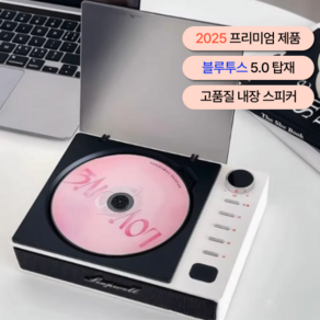 리프웰 블루투스 스피커 무선 빈티지 레트로 CD플레이어 턴테이블