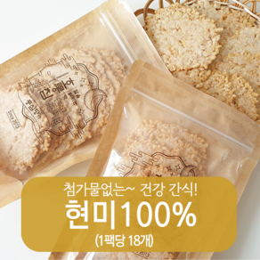 풍심당 호롱칩 현미100% (3팩 5팩) 수제 현미 누룽지칩, 5개, 100g