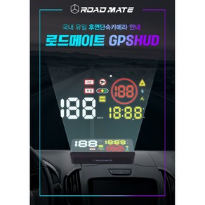 2025년식 국내 최초 후면단속카메라 안내 GPS HUD 로드메이트 QR1000 헤드업디스플레이 본사무료방문장착, 1개, 자가장착