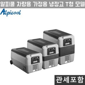 Alpicool 알피쿨 캠핑쿨러 차량용냉동고 이동식 휴대용 냉동고 30L 36L 40L 50L 60L, T36 36L 가정용어댑터포함