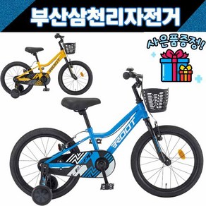 삼천리 2022 루트 18인치 아동용 어린이 네발자전거 부산직배송 / 사은품증정, 블루, 1개