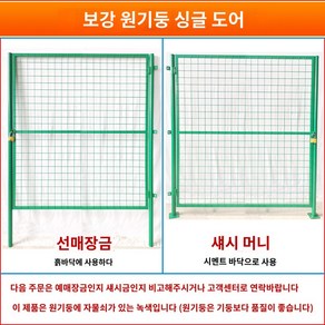 담장 철문 게이트 철제 쪽문 공장 농막 대문 농장 메쉬 농업 울타리 출입문 야외 휀스, 원기둥 보강 1.2m 높이 x 1.5m 폭단문 녹색